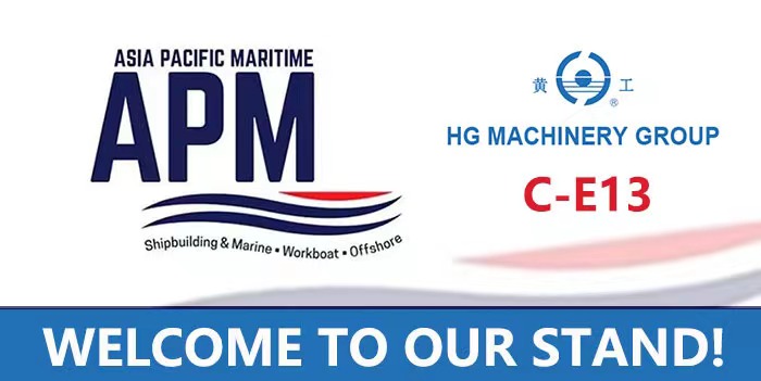 黄工集团亮相新加坡亚太海事展