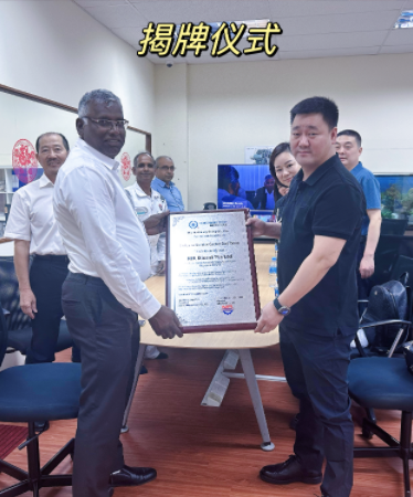 爱游戏网页版官方网站-爱游戏(中国)
驻新加坡售后服务站点举行“揭牌仪式”